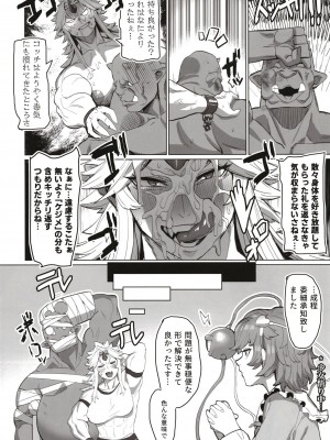 [くがら] 勇儀姐さんとオークがくんずほぐれつ (東方Project) [DL版]_28