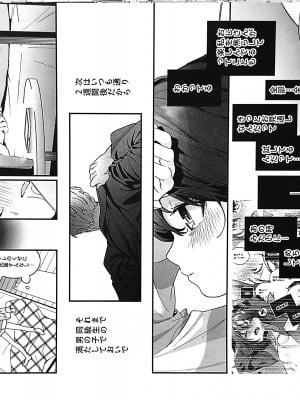 (C102) [林檎のなる木 (木瀬樹)] 知りたくなかった-後編-_IMG_20230823_161408