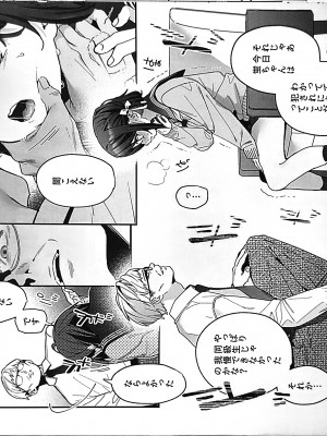 (C102) [林檎のなる木 (木瀬樹)] 知りたくなかった-後編-_IMG_20230823_161553