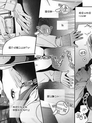 (C102) [林檎のなる木 (木瀬樹)] 知りたくなかった-後編-_IMG_20230823_161627