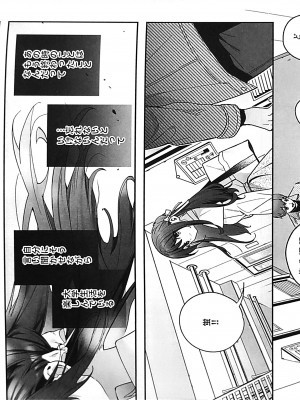 (C102) [林檎のなる木 (木瀬樹)] 知りたくなかった-後編-_IMG_20230823_162742