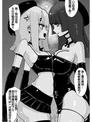 [KIKIMETAL] アナルゼリー相撲 [炸鱼汉化]_00000006