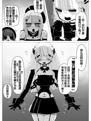 [KIKIMETAL] アナルゼリー相撲 [炸鱼汉化]_00000007