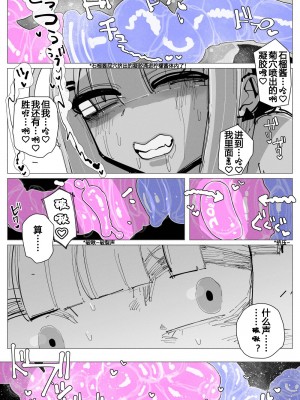 [KIKIMETAL] アナルゼリー相撲 [炸鱼汉化]_00000034