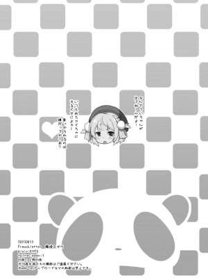 [French letter (藤崎ひかり)] C102会場限定おまけ本 ～Vの子たちに乗っかられたい!～ (ホロライブ)_12