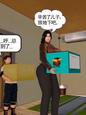 [3D] 穷人家的孩子…早操妈_002