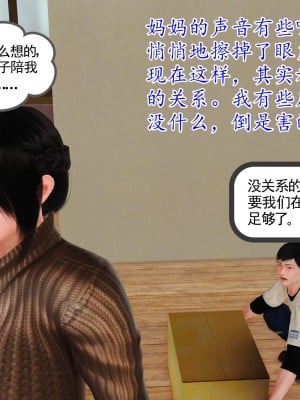 [3D] 穷人家的孩子…早操妈_005
