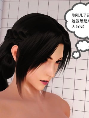 [3D] 穷人家的孩子…早操妈_049