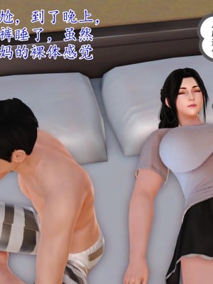 [3D] 穷人家的孩子…早操妈_050
