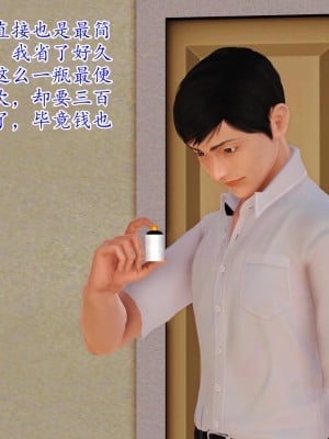 [3D] 穷人家的孩子…早操妈_051