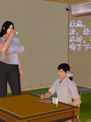 [3D] 穷人家的孩子…早操妈_053