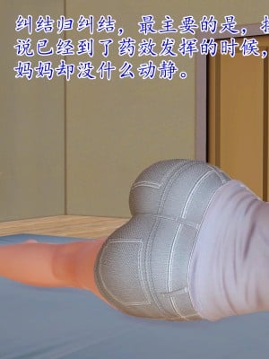 [3D] 穷人家的孩子…早操妈_055