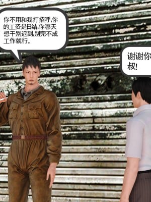 [3D] 穷人家的孩子…早操妈_078