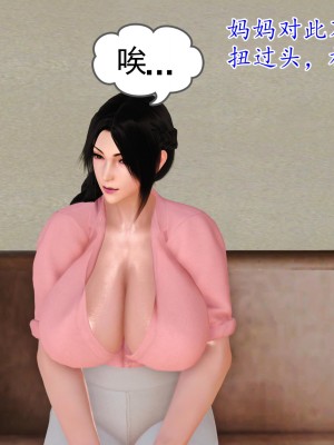 [3D] 穷人家的孩子…早操妈_103