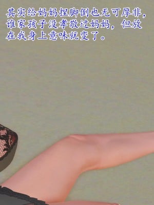 [3D] 穷人家的孩子…早操妈_115