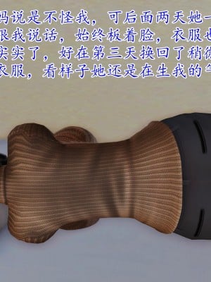 [3D] 穷人家的孩子…早操妈_138