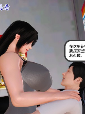 [3D] 穷人家的孩子…早操妈_243