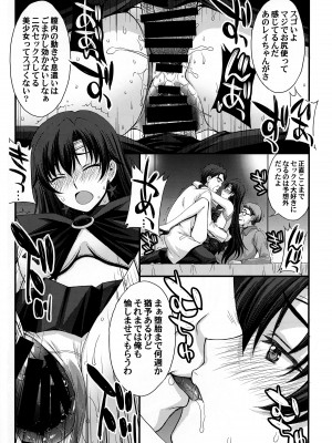 (C102) [秘密結社M (北原亜希)] SAILOR MARS 再生品 (美少女戦士セーラームーン)_11