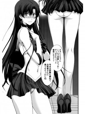(C102) [秘密結社M (北原亜希)] SAILOR MARS 再生品 (美少女戦士セーラームーン)_03