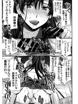 (C102) [秘密結社M (北原亜希)] SAILOR MARS 再生品 (美少女戦士セーラームーン)_07
