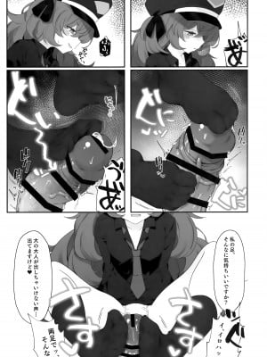 (C101) [だめなひ堂 (だめなひと)] 色は匂へど (ブルーアーカイブ)_08