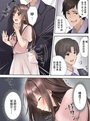 [Marialite (ふじさき)] スライムと交わる魔法のような性転換 [心海汉化组]_04