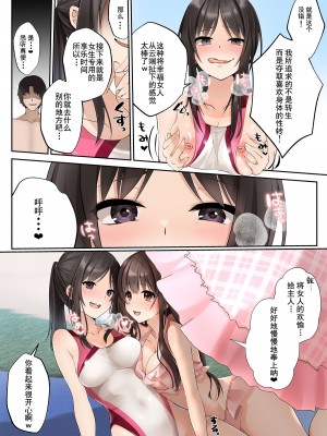 [Marialite (ふじさき)] スライムと交わる魔法のような性転換 [心海汉化组]_26