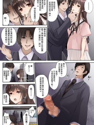 [Marialite (ふじさき)] スライムと交わる魔法のような性転換 [心海汉化组]_11
