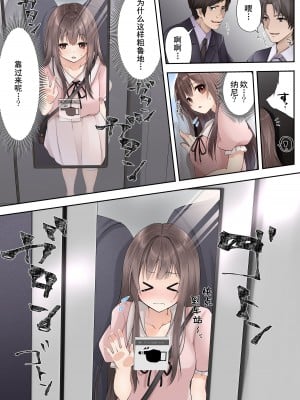 [Marialite (ふじさき)] スライムと交わる魔法のような性転換 [心海汉化组]_03