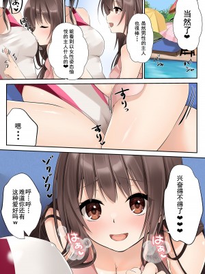 [Marialite (ふじさき)] スライムと交わる魔法のような性転換 [心海汉化组]_27