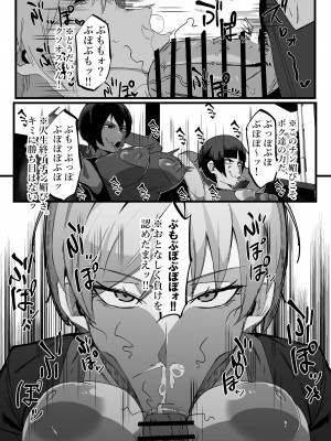 [マイカフェ最高 (ウラしあ)] 絶対魔壊ブザマリア01.~褐色競泳水着と王子気取りのメス豚編~_05