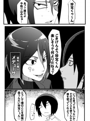 [マイカフェ最高 (ウラしあ)] 絶対魔壊ブザマリア01.~褐色競泳水着と王子気取りのメス豚編~_11