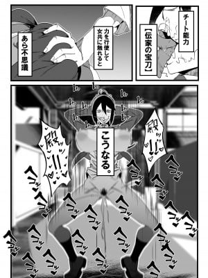 [マイカフェ最高 (ウラしあ)] 絶対魔壊ブザマリア01.~褐色競泳水着と王子気取りのメス豚編~_03