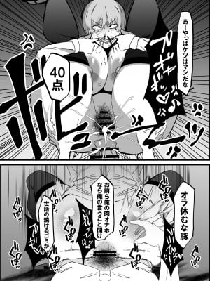 [マイカフェ最高 (ウラしあ)] 絶対魔壊ブザマリア01.~褐色競泳水着と王子気取りのメス豚編~_10