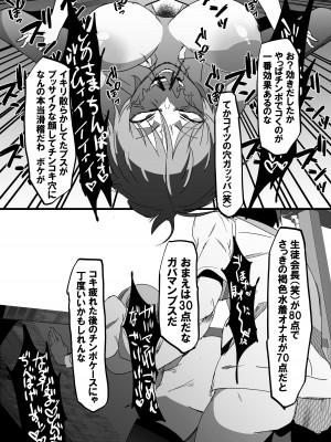 [マイカフェ最高 (ウラしあ)] 絶対魔壊ブザマリア01.~褐色競泳水着と王子気取りのメス豚編~_09