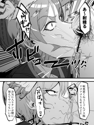 [マイカフェ最高 (ウラしあ)] 絶対魔壊ブザマリア01.~褐色競泳水着と王子気取りのメス豚編~_07
