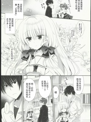 (コミティア144) [たそもれら(泉水真琴)]高嶺の花だと思われているポンコツ幼なじみをひ [禁漫启动个人汉化]_04