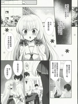 (コミティア144) [たそもれら(泉水真琴)]高嶺の花だと思われているポンコツ幼なじみをひ [禁漫启动个人汉化]_12