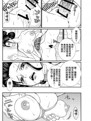 [泥農場 (泥田坊)] STRAW HOLE (ワンピース) [中国翻訳]_09