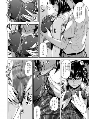 [桐原湧] BorderLine [DL版]_120