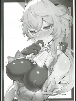 (C102) [GlowMercury (すこやかグミ)] colorless Particle (原神) [中国翻訳]_09