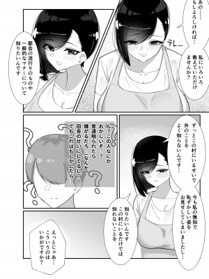 [日替わりメロン] ど田舎で出会った巨乳人妻に嘘のマナーを吹き込んでSEXする話_08
