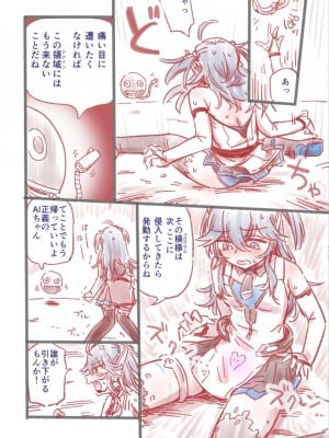[ふわうねうち] つよつよAI KSMちゃん ラフ本_08