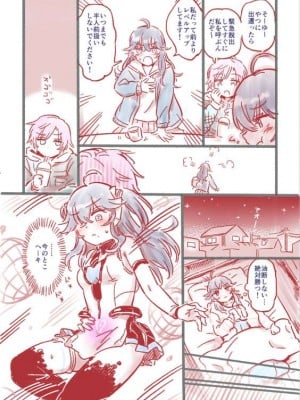 [ふわうねうち] つよつよAI KSMちゃん ラフ本_12