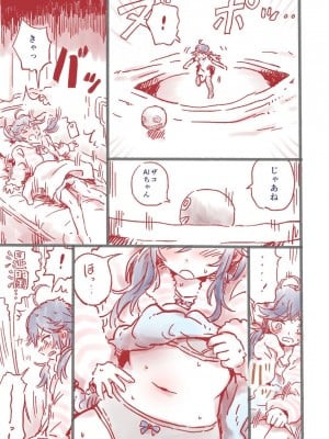 [ふわうねうち] つよつよAI KSMちゃん ラフ本_09