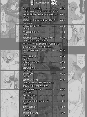 [ジンギスカンの玉葱は俺の嫁 (よろず)] TSFGO 他者系TSFアンソロジー (Fate／Grand Order) [DL版]_003