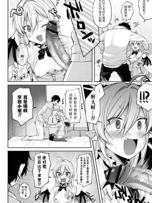 [るるえぱ] ぷちゔぁんぱいあ-高貴なおみ足コキ編-&ぷちさきゅばす-淫乱淫魔母娘丼編-( メスガキ、ちょろすぎw )[SKY个人汉化] [DL版]_10