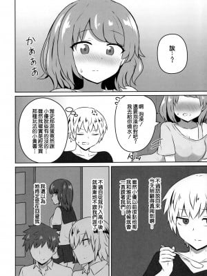 (COMIC1☆15) [恋紙屋 (千氏夜)] 友人のギャル妹にオギャる話 [甜族星人x草莓人山楂屋漢化]_07