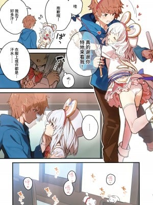 (C102) [ドットエイト (さわやか鮫肌)] ビカラちゃんといちゃいちゃする本7冊目 (グランブルーファンタジー)｜和碧卡拉酱卿卿我我的本子 第七冊 [欶澜汉化组]_06