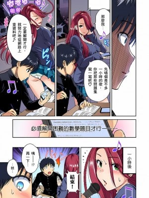 [奥森ボウイ] 俺得修学旅行～男は女装した俺だけ!! 第37話 [中国翻訳] [無修正]_37_06